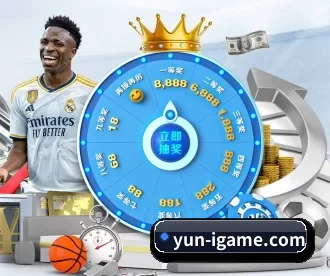 yun-igame.com APP 深度功能
